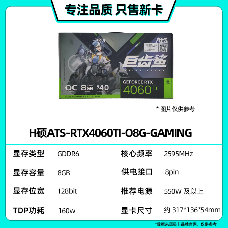 RTX4060/4060ti/4070微星盈通雪豹巨齿鲨天选萌宠万图师游戏显卡