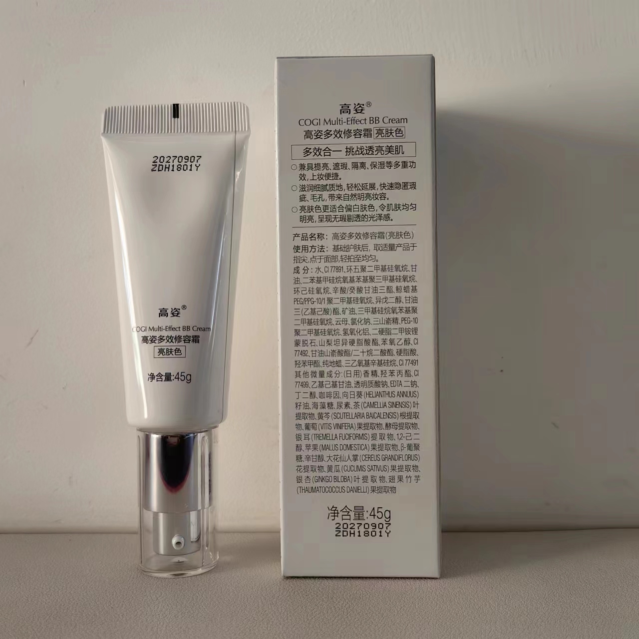 国货高姿多效修容霜BB霜30倍防晒遮瑕霜45克贝贝霜品牌旗舰店