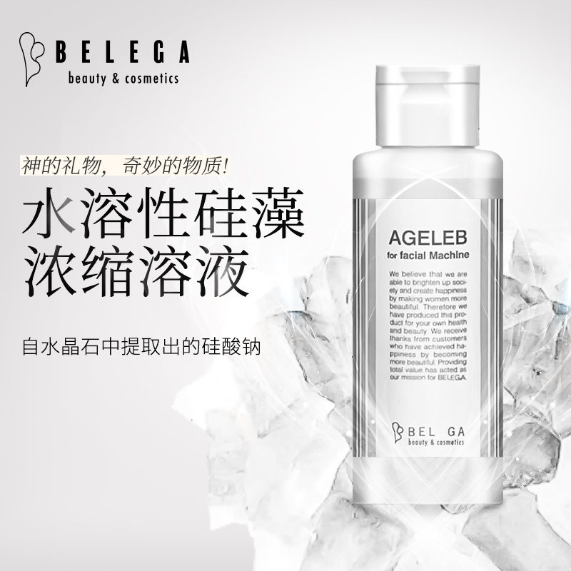 belega美容仪护肤专用搭配保湿护肤水爽肤水面部补水保湿100ml