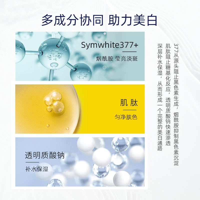 老爸评测377精华烟酰胺美白淡斑脸部保湿均匀18ml预|售