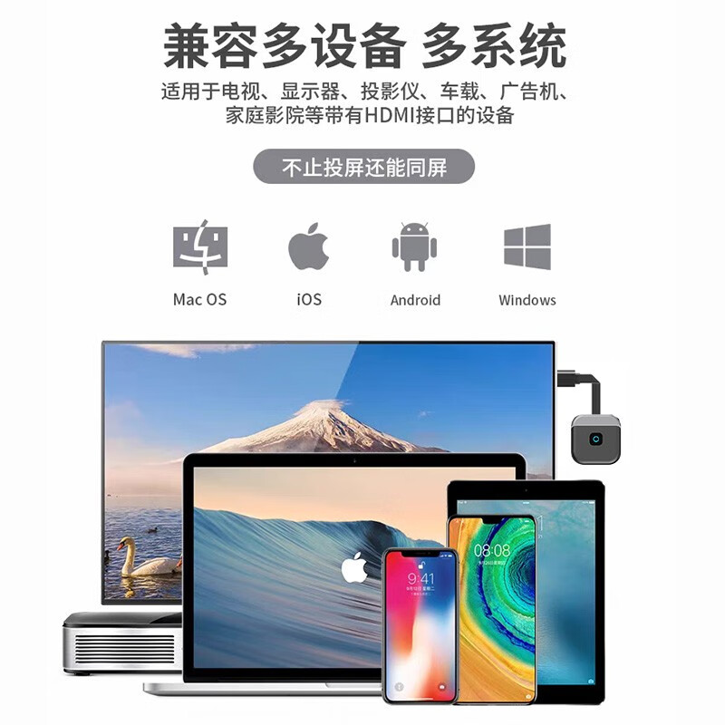 手机投屏器无线连电视万能同屏器神器家用4K投影仪显示器hdmi高清