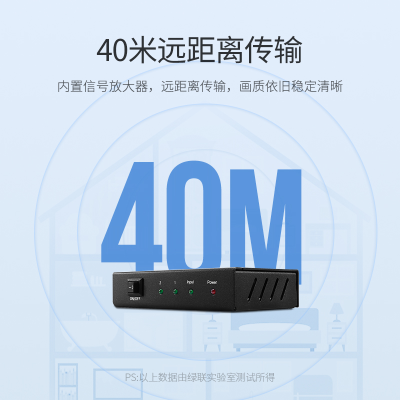 绿联hdmi一分二分配器1进2出切换器视频4k投影仪带音频高清一拖二电脑显示器1分2/4一进二出四屏扩展器分屏器