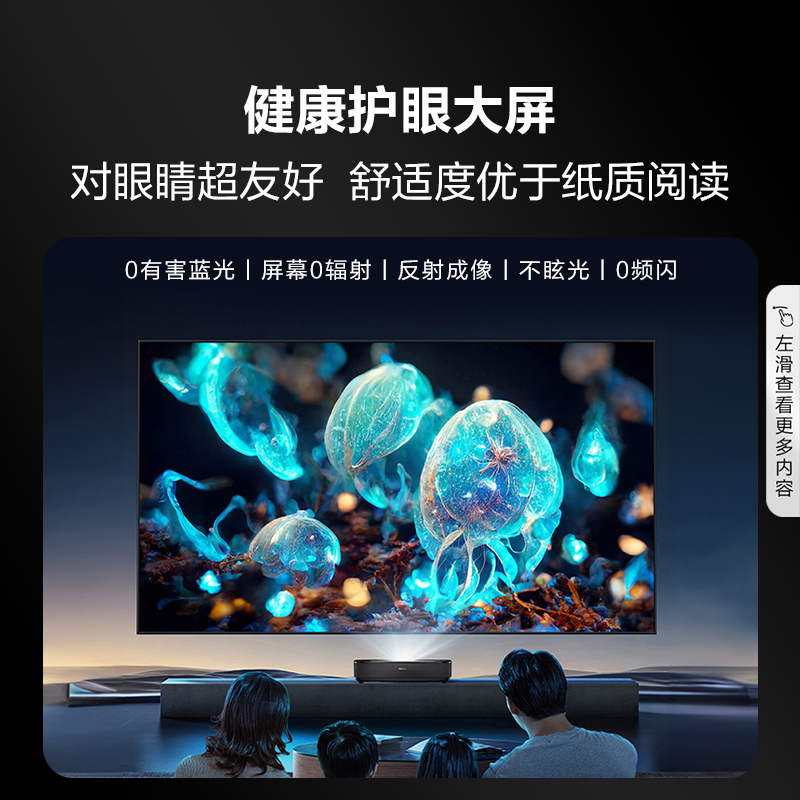 海信激光电视88L5G 88英寸超短焦智能护眼4K高清极简壁挂电视机85