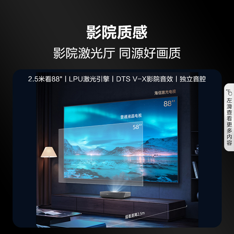 海信激光电视88L5G 88英寸超短焦智能护眼4K高清极简壁挂电视机85