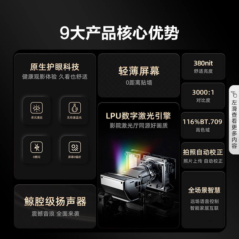 海信激光电视88L5G 88英寸 护眼4K超高清超薄电视机85/100