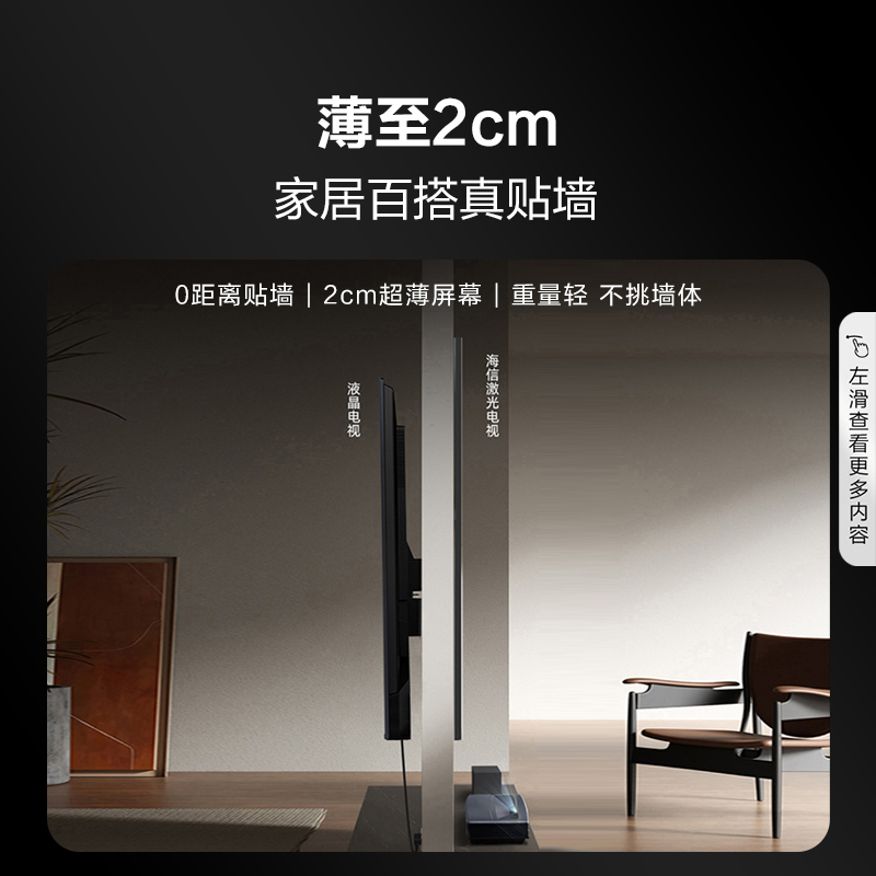 海信激光电视88L5G 88英寸 护眼4K超高清超薄电视机85/100
