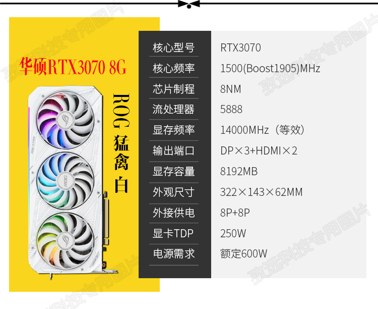 微星/华硕/七彩虹RTX3080 10G 3060TI 3070 8G超龙超级雕二手显卡