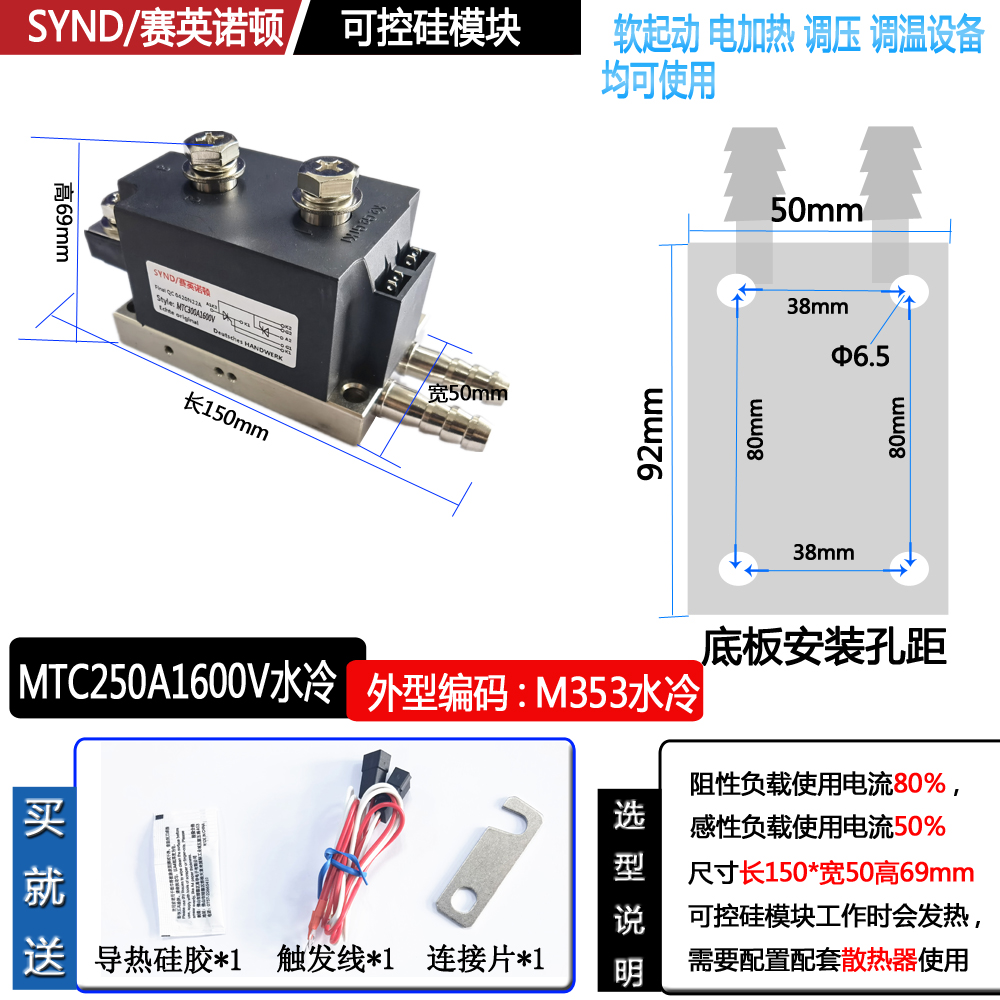 可控硅模块MTC110A 160A 200A 250A 300A1600V软起动晶闸管MTX