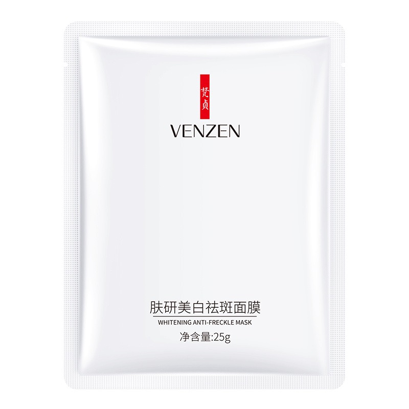 明星代言美白面膜保湿补水提亮肤色淡斑去黄气暗沉男士女专用正品
