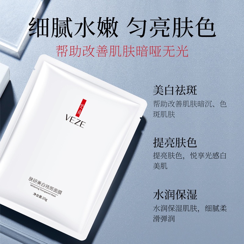 明星代言美白面膜保湿补水提亮肤色淡斑去黄气暗沉男士女专用正品