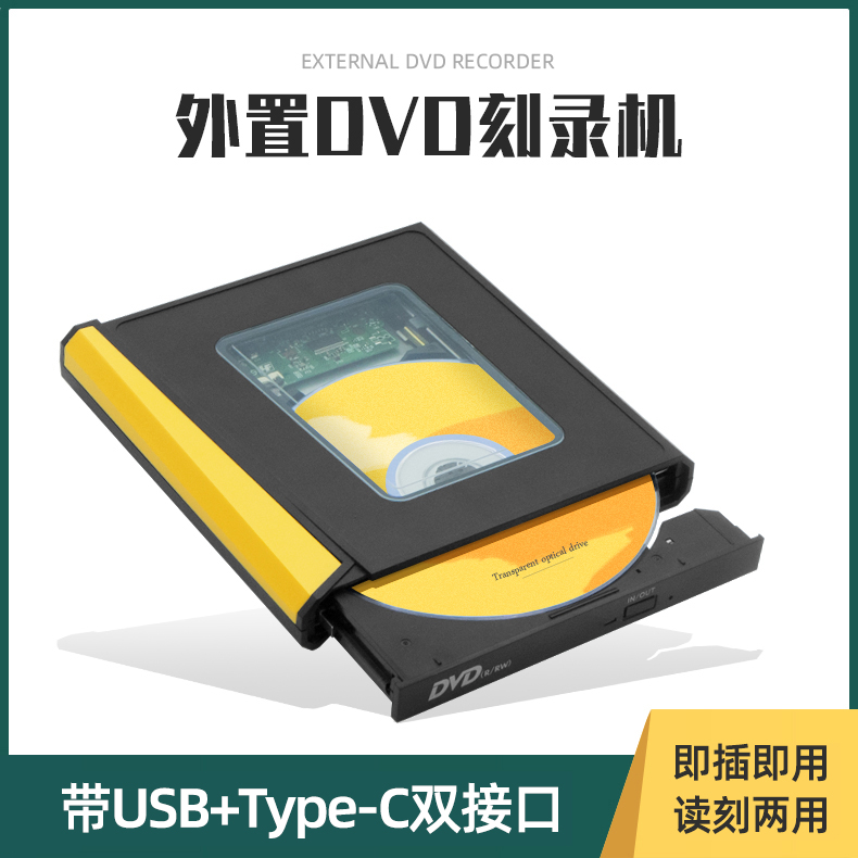 外置光驱盒usb3.0便携移动type-c读碟片cd播放外接光盘驱动器dvd刻录取适用于苹果联想华硕笔记本台式机电脑