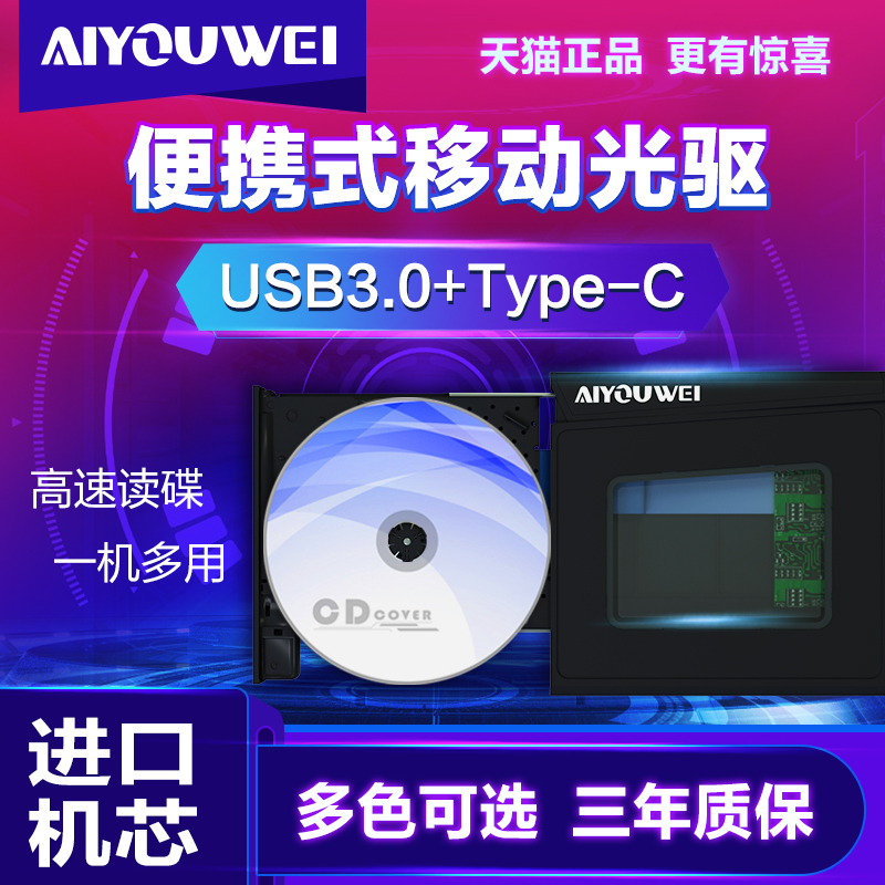 外置光驱盒usb3.0便携移动type-c读碟片cd播放外接光盘驱动器dvd刻录取适用于苹果联想华硕笔记本台式机电脑