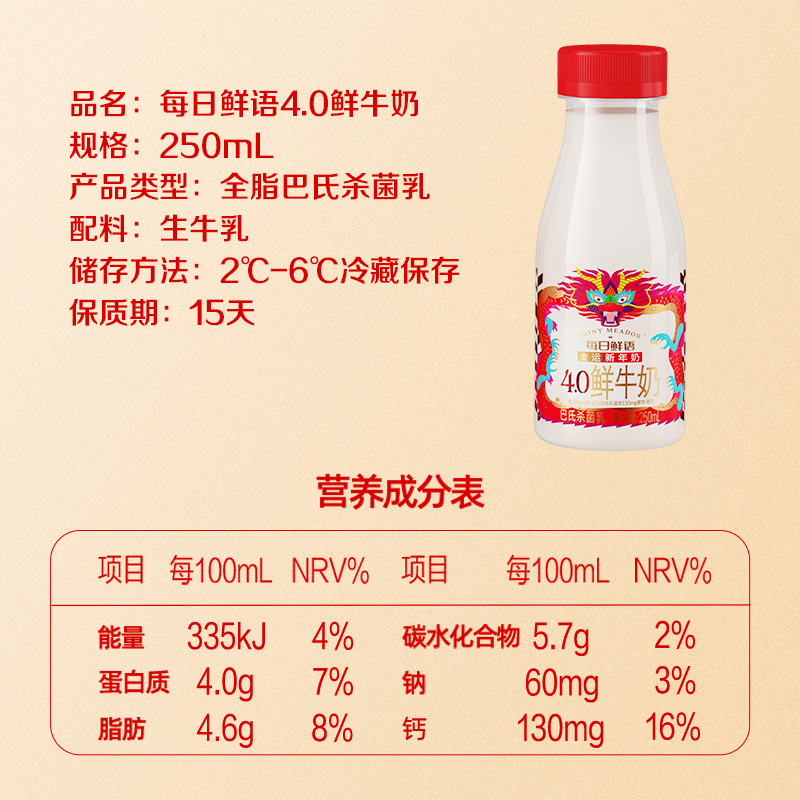 【会员尝新】小鲜语450ml+4.0鲜牛奶250ml+3.6鲜奶185ml各2共6瓶