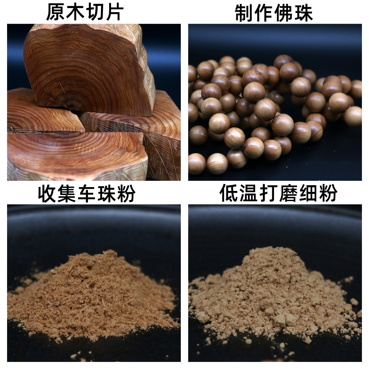 印度老山檀香粉车珠粉末老料粉车珠收集老山大料檀香粉养珠熏香