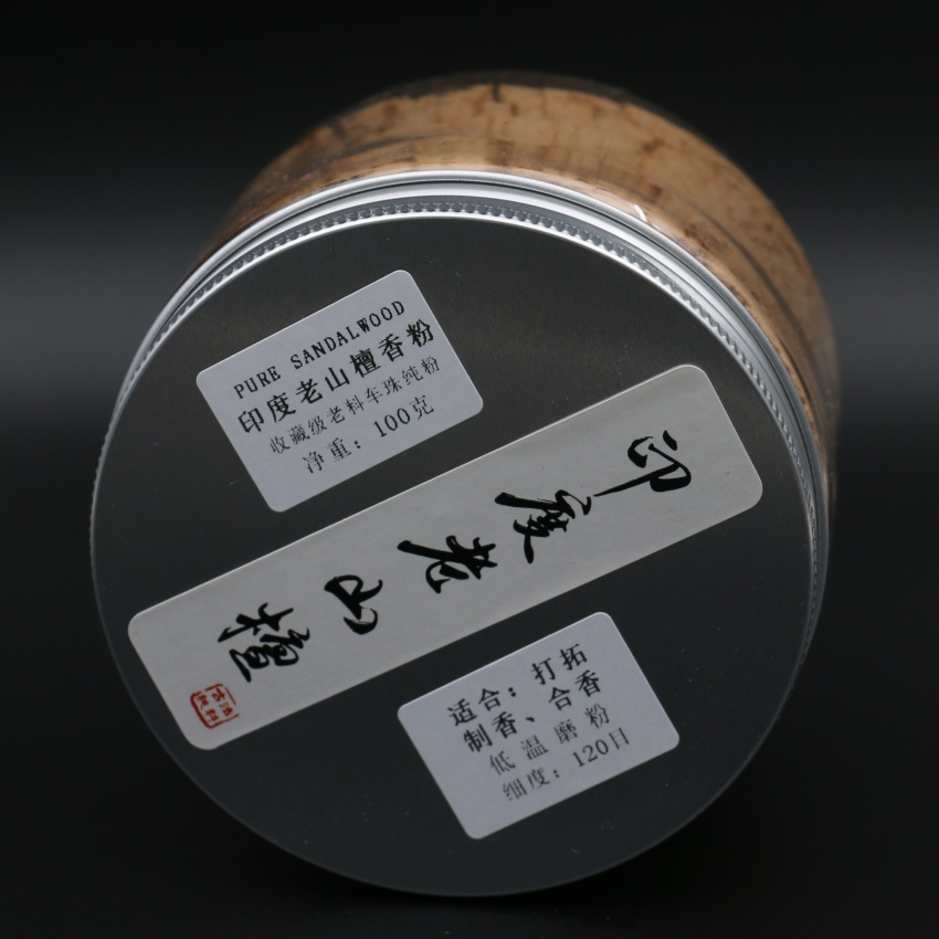印度老山檀香粉车珠粉末老料粉车珠收集老山大料檀香粉养珠熏香