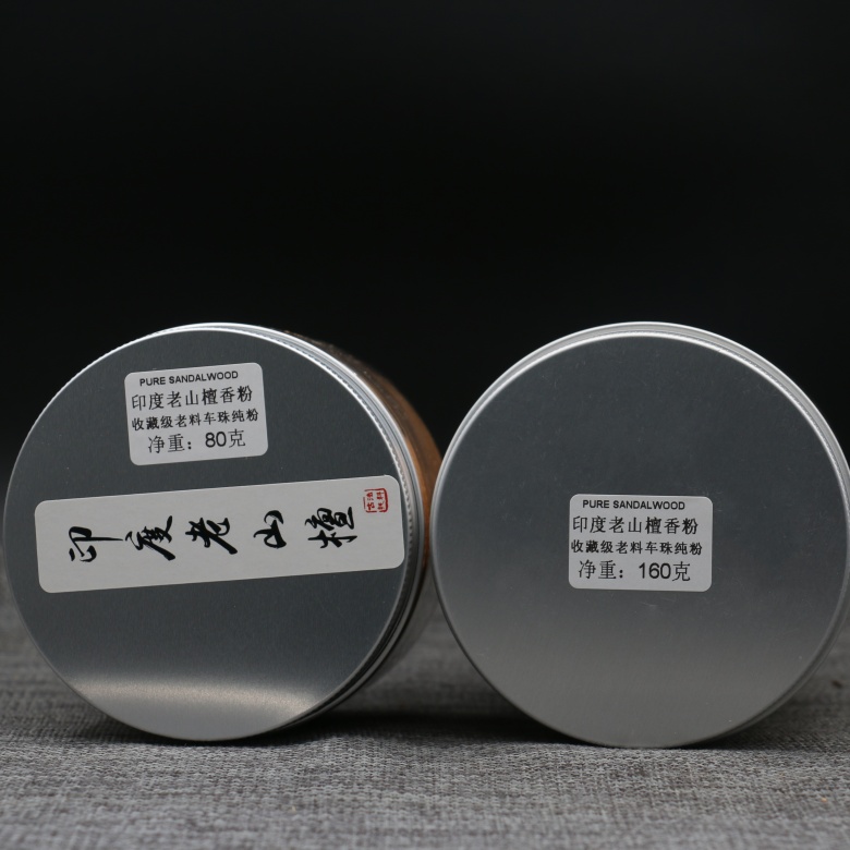 印度老山檀香粉车珠粉末老料粉车珠收集老山大料檀香粉养珠熏香