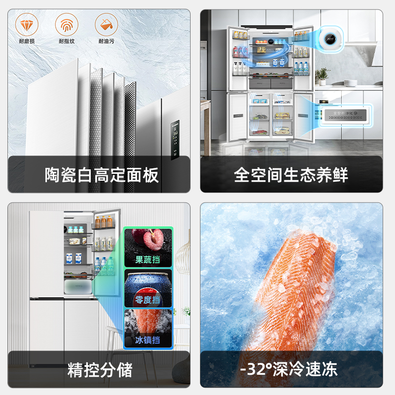 美菱501L嵌入式节能大容量十字对开四门超薄白色家用冰箱变频保鲜