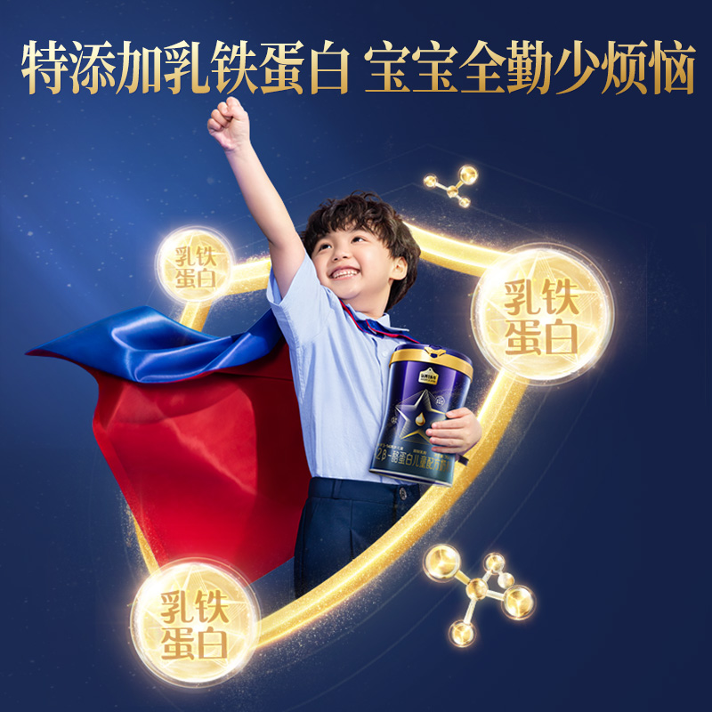 认养一头牛A2儿童成长配方奶粉4段高钙0蔗糖700g*3罐