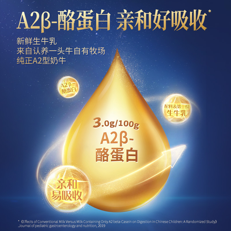 认养一头牛A2儿童成长配方奶粉4段高钙0蔗糖700g*3罐