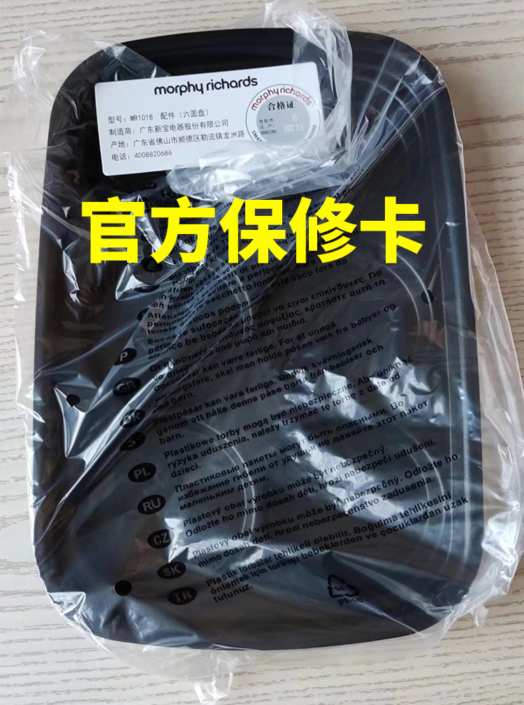 【原装正品】摩飞多功能锅配件六圆盘MR9088一代二代鸳鸯锅深煮锅