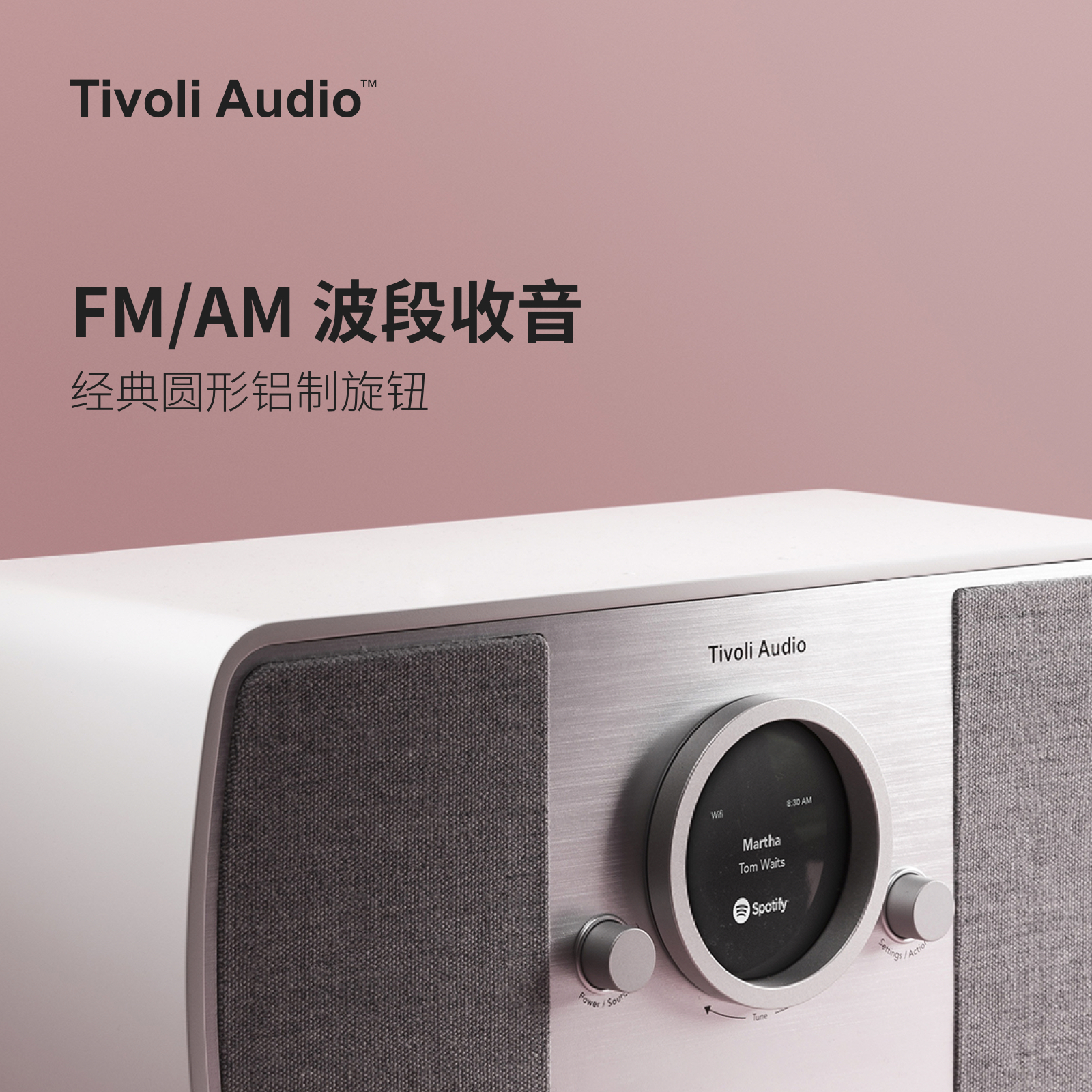 TivoliAduio流金岁月MSYH2高端旗舰音响收音机无线WiFi蓝牙音箱