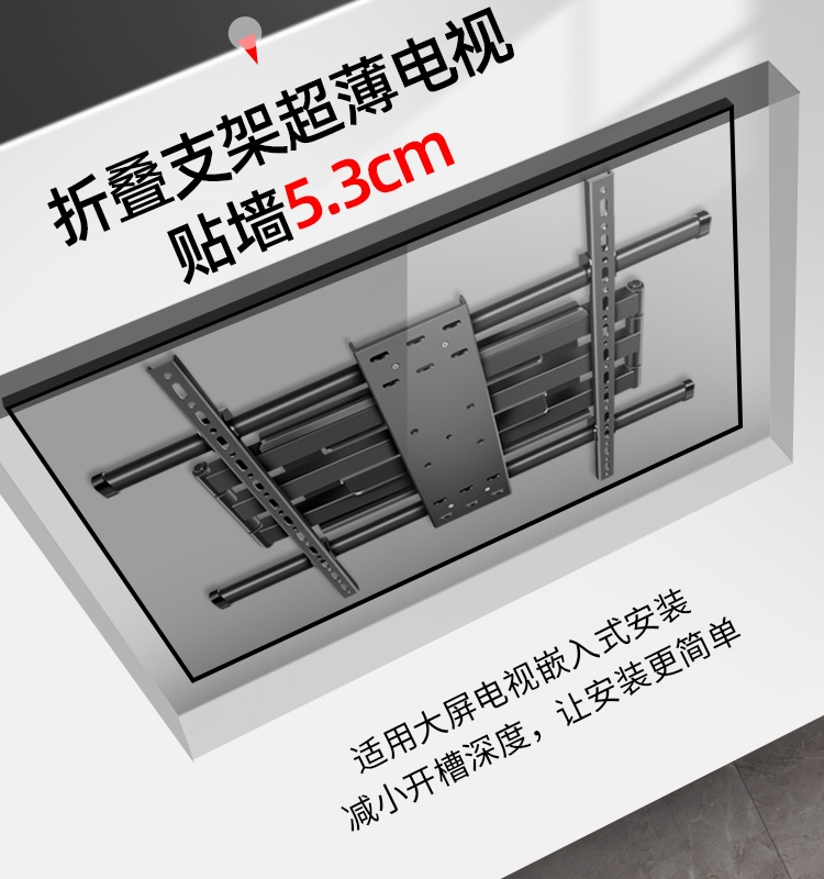 适用于华为Vision智慧屏75/86寸超薄电视伸缩挂架折叠嵌入式支架