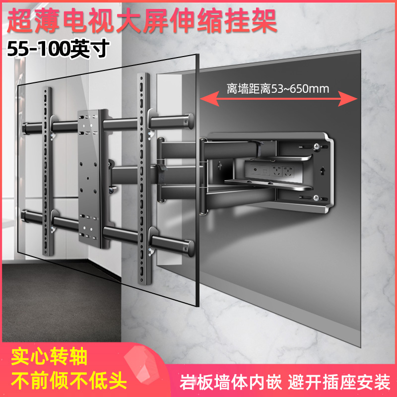 适用于华为Vision智慧屏75/86寸超薄电视伸缩挂架折叠嵌入式支架