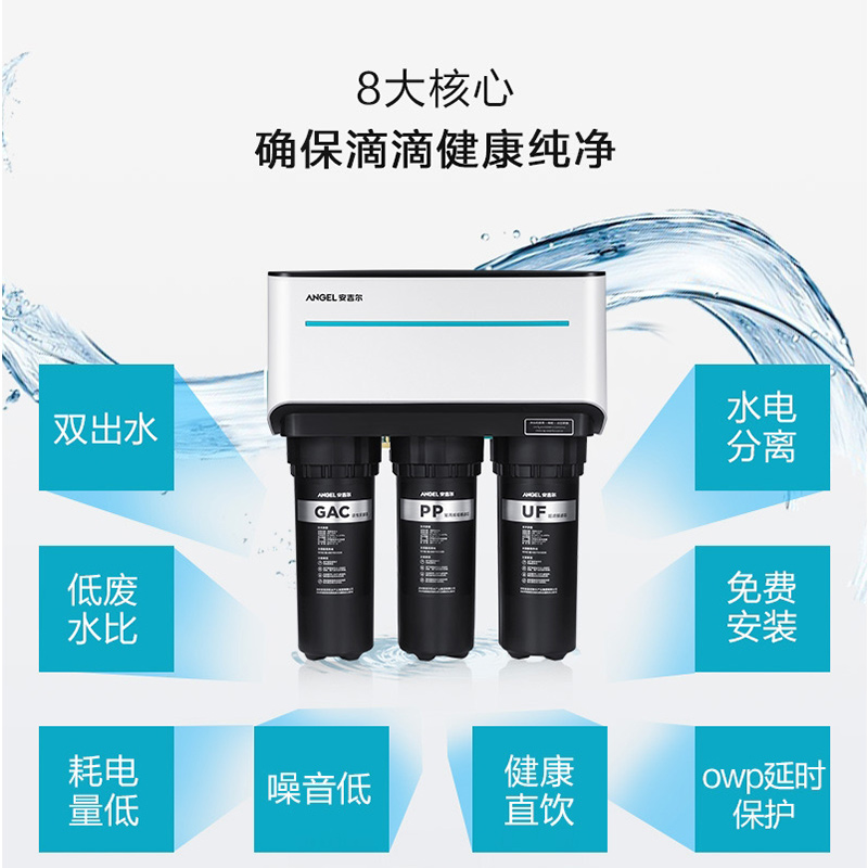 安吉尔净水器套装家用直饮反渗透净水T1C+管线机+前置过滤器