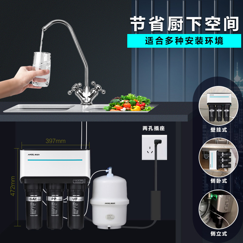 安吉尔净水器套装家用直饮反渗透净水T1C+管线机+前置过滤器