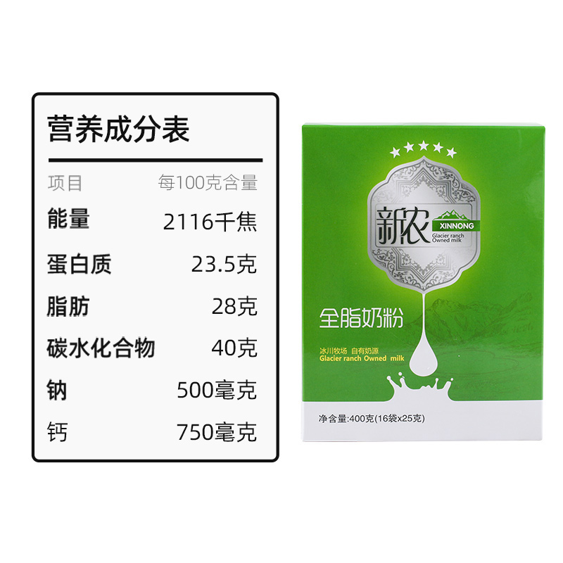 预售发【新老包装随机发】 新农奶粉1KG*2袋装新疆奶粉学生中老年