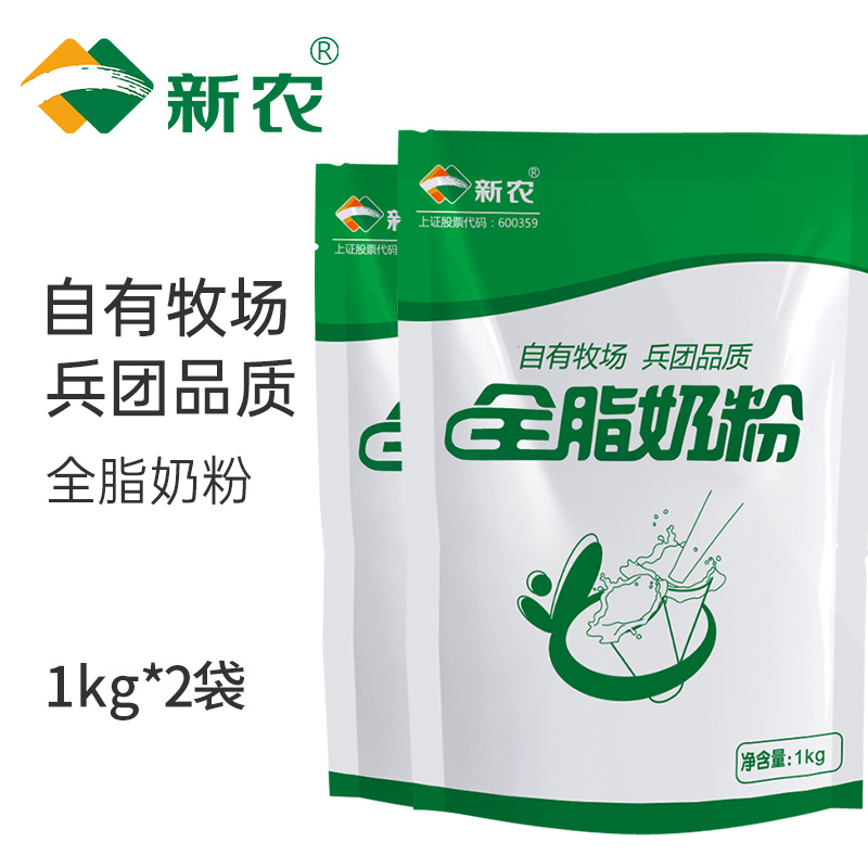 预售发【新老包装随机发】 新农奶粉1KG*2袋装新疆奶粉学生中老年