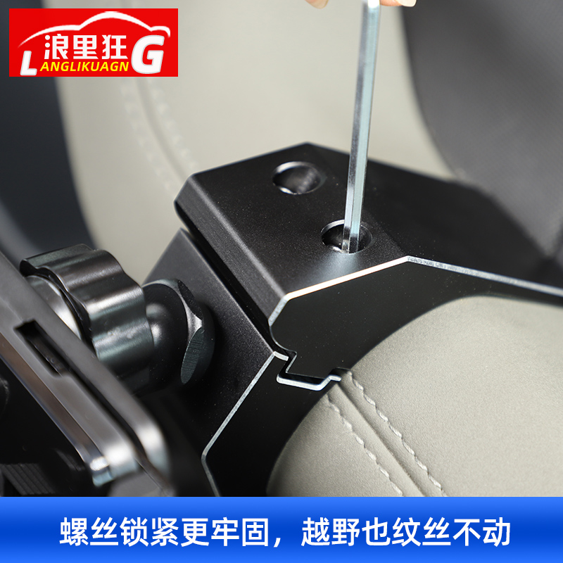 适用20-24款路虎新卫士车载手机支架越野导航平台90 110改装配件