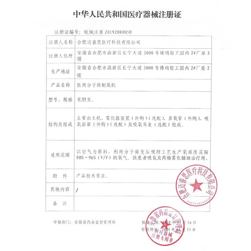 欧姆龙医用制氧机家用5L高氧浓度Y511W老人孕妇吸氧机氧气机Y311W