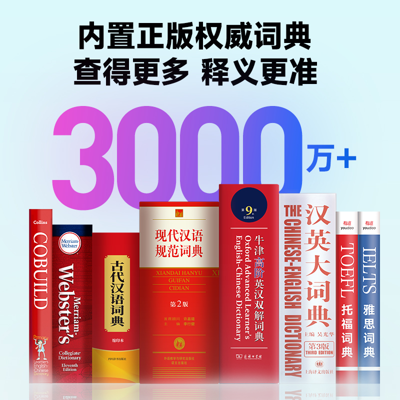 网易有道点读笔升级词典笔S6英语通用小学生课本同步万能初高中学习神器翻译笔加强版扫描单词官方旗舰