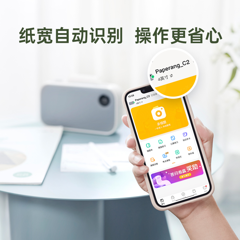 喵喵机C1s/C2超清多尺寸宽幅4寸错题打印机学生便携式办公小型迷你家用热敏图文扫描打印免抄整理神器