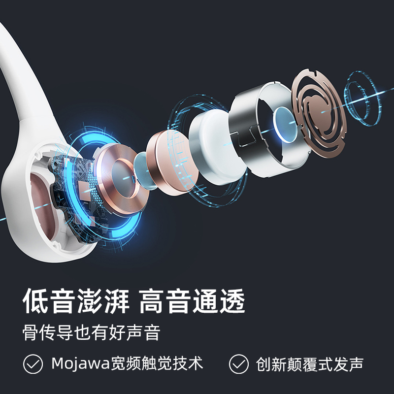【同价双11】墨觉RunAir骨传导蓝牙耳机无线跑步运动骨传感不入耳