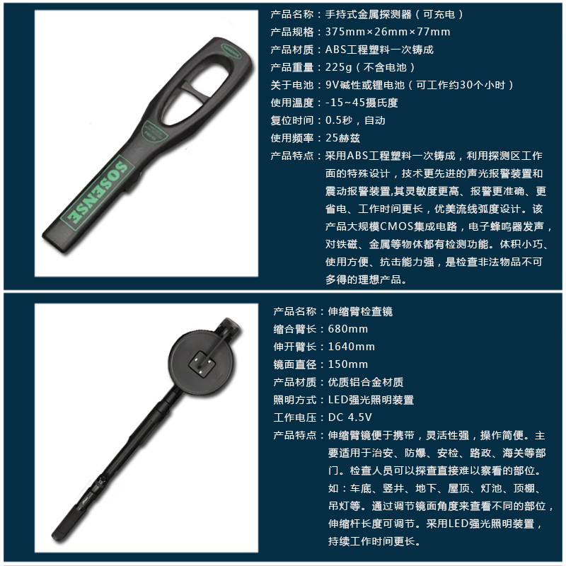 个人便携式多功能安检工具箱 安全检测组合箱 测量仪检查镜测距仪