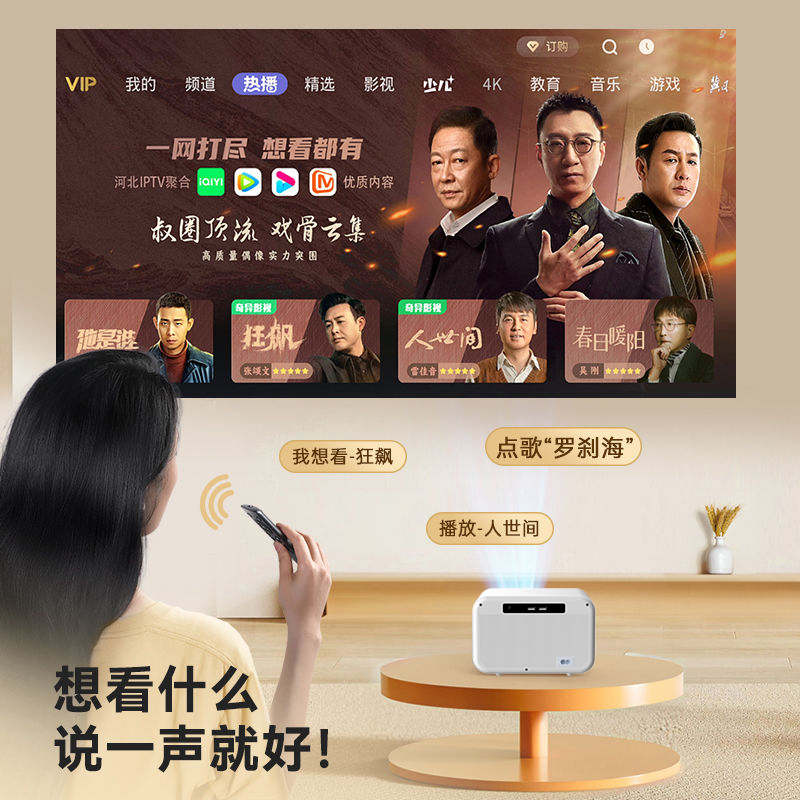 【官方旗舰店】康佳C1家用投影仪智能全高清AI语音控制小型便携投影机新款电视机投影无线手机投屏器