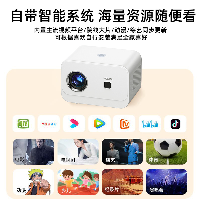 【官方旗舰店】康佳C1家用投影仪智能全高清AI语音控制小型便携投影机新款电视机投影无线手机投屏器