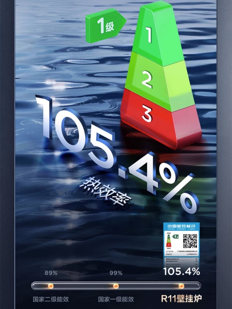 美的天然气壁挂炉采暖家用一级冷凝双变频燃气锅炉两用热水器R53