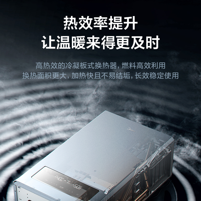 【0元安装】美的燃气壁挂炉一级冷凝家用热水器采暖锅炉地暖气R53
