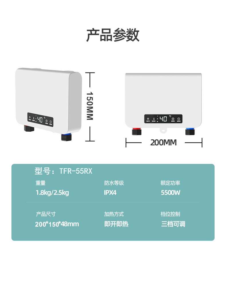 TCL TDR-55TM小厨宝即热式电热水器家用免储水速热小型厨房宝台下