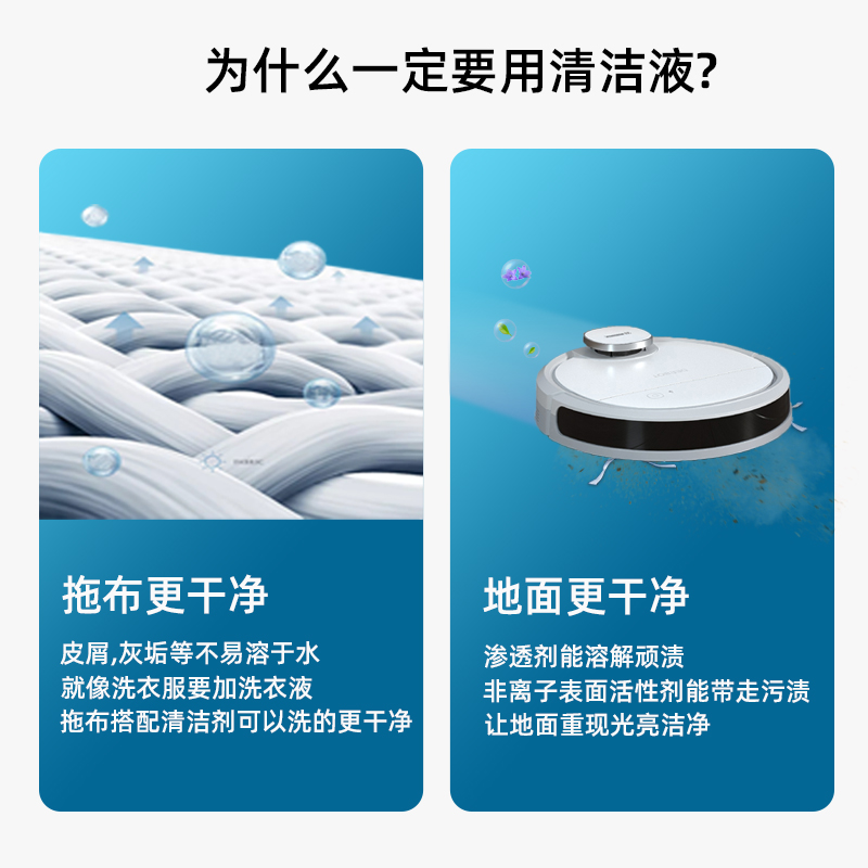 配石头扫地机器人配件G10S清洁液P10/G10/T7S PLUS/G20地面清洁剂