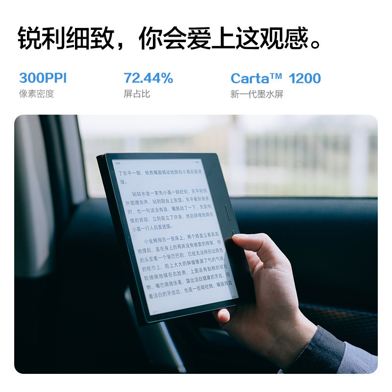 【咨询再减】掌阅iReader Ocean2智能电子书墨水屏阅读器7英寸轻薄电子纸水墨屏便携看书听读书电纸书阅览器