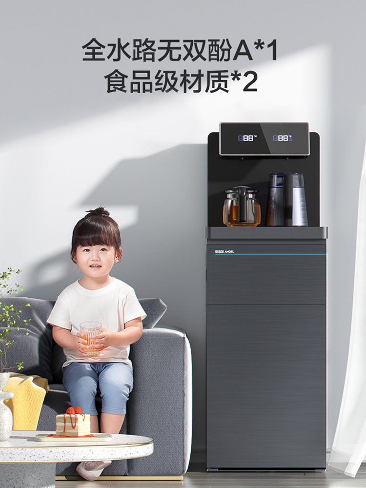 安吉尔茶吧机2023新款家用全自动高端智能下置水桶一体饮水机官方