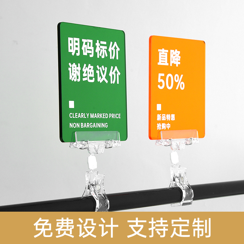 ins时尚彩透亚克力打折促销标识牌定制服装店价格牌新品上市明码标价谢绝议价挂牌店长推荐新款上架创意吊牌
