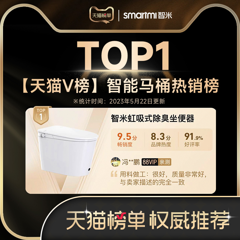 智米智能马桶全自动感应翻盖无水压带水箱虹吸除臭一体式坐便器2S