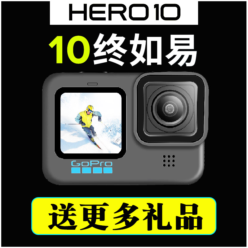 GoPro HERO12 11 10BlacK高清水下运动相机9狗摄像go pro黑11 MAX