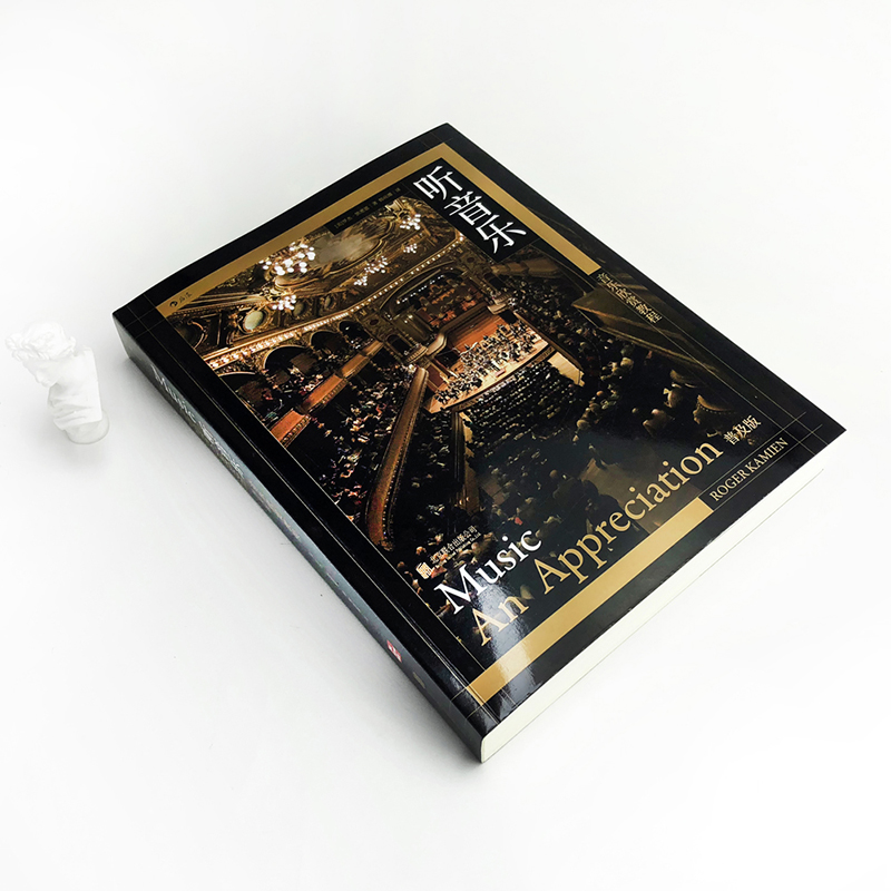 后浪正版现货 听音乐 音乐欣赏教程普及版 全面提升你的聆听技巧与理解能力艺术 音乐入门教程 乐器科普 古典流行音乐鉴赏欣赏书籍
