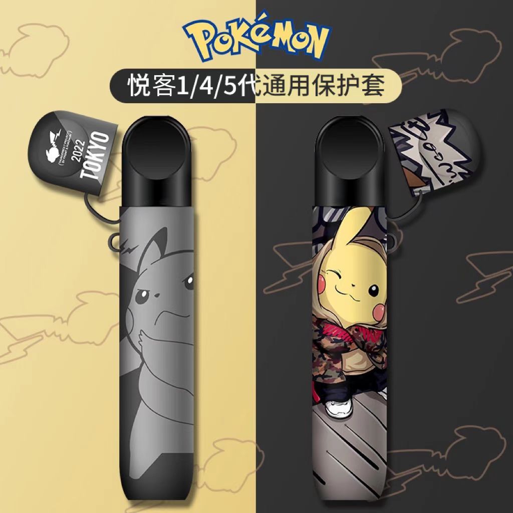 rexl保护套rel彐a悦刻5代烟套保护壳relax悦乐五代烟壳悦核4代套